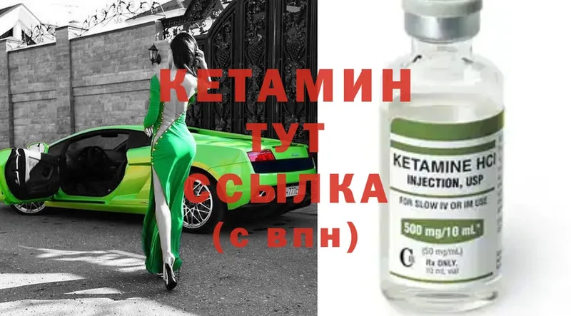 Кетамин ketamine  Красноармейск 